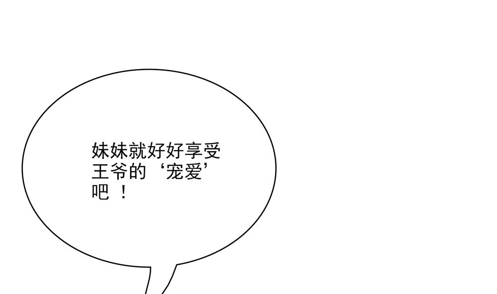 第83话 萧景轩你疯了？(1/2)-第83话