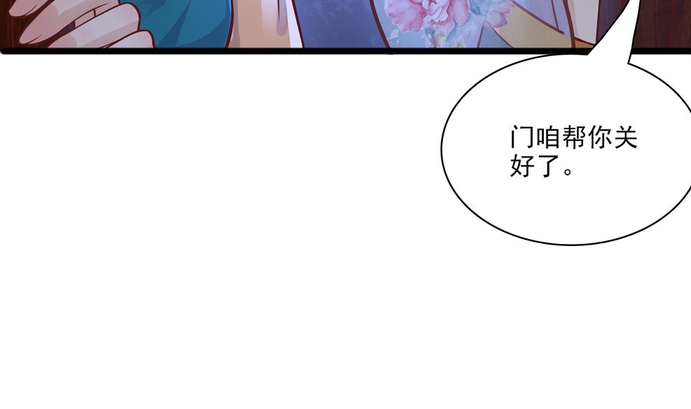 第83话 萧景轩你疯了？(1/2)-第83话