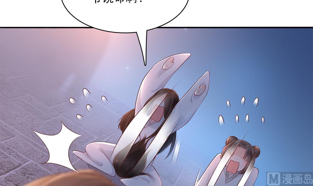 第85话 先别杀婉妃(1/2)-第85话