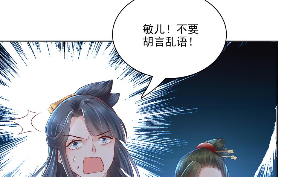 第85话 先别杀婉妃(1/2)-第85话