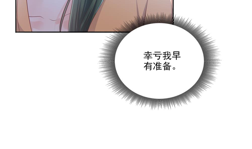 第85话 先别杀婉妃(1/2)-第85话