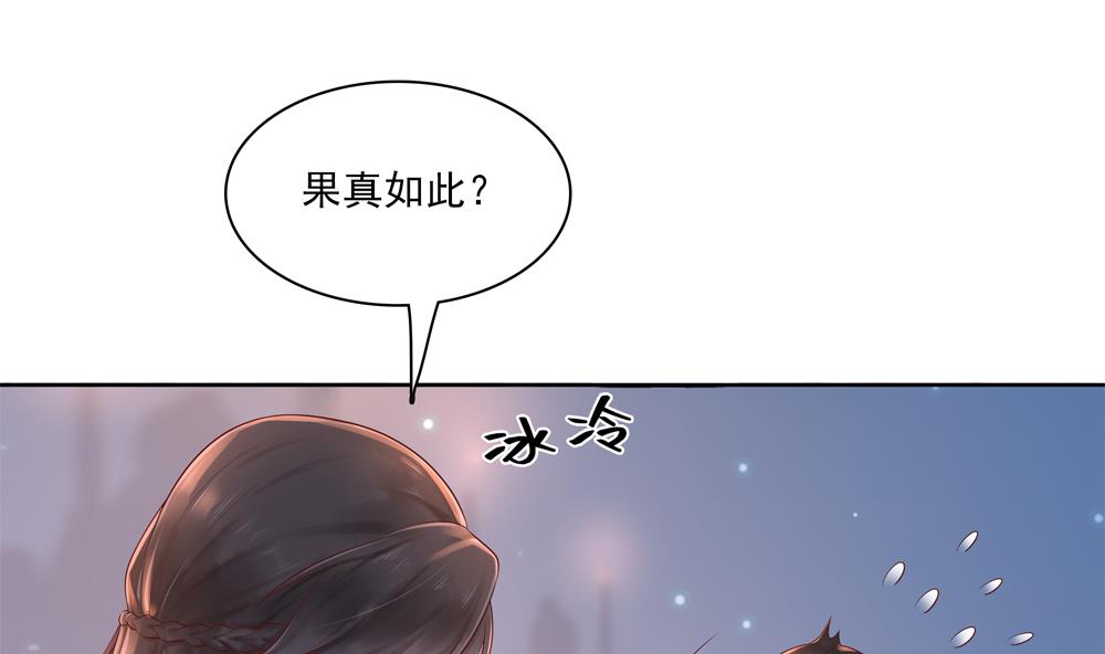 第85话 先别杀婉妃(1/2)-第85话