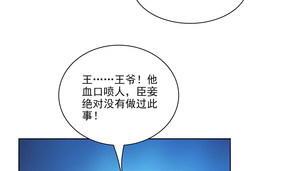 第85话 先别杀婉妃(1/2)-第85话