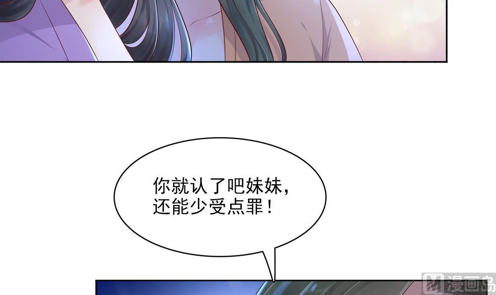 第85话 先别杀婉妃(1/2)-第85话