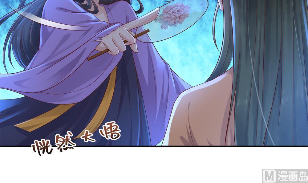 第85话 先别杀婉妃(1/2)-第85话