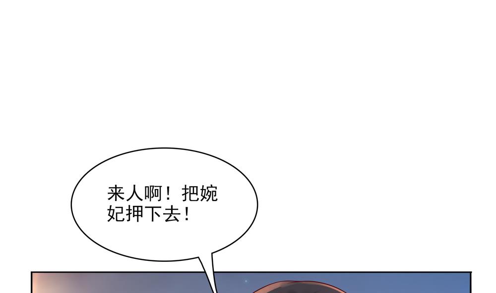 第85话 先别杀婉妃(1/2)-第85话