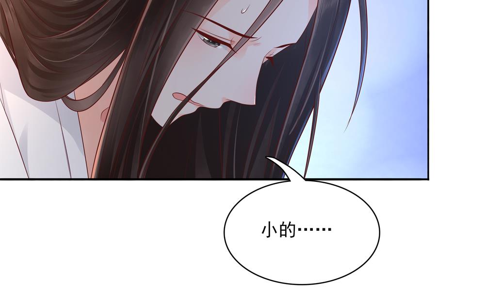第85话 先别杀婉妃(1/2)-第85话