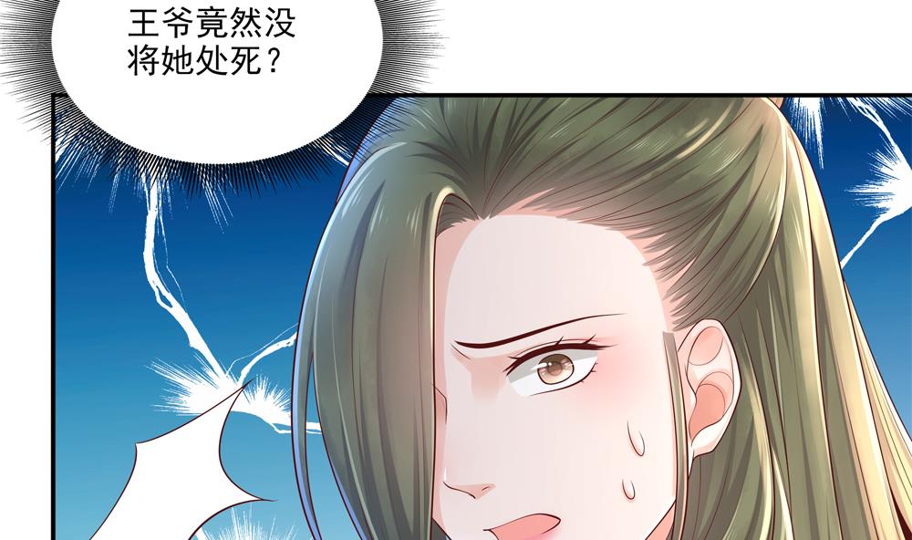 第87话 婉妃举报慧妃(1/2)-第87话