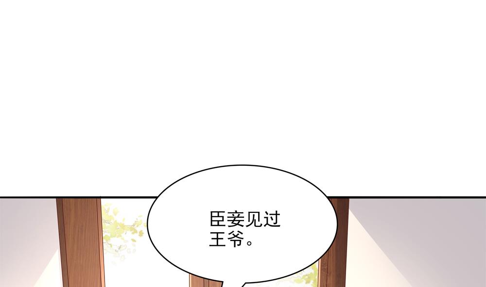 第87话 婉妃举报慧妃(1/2)-第87话