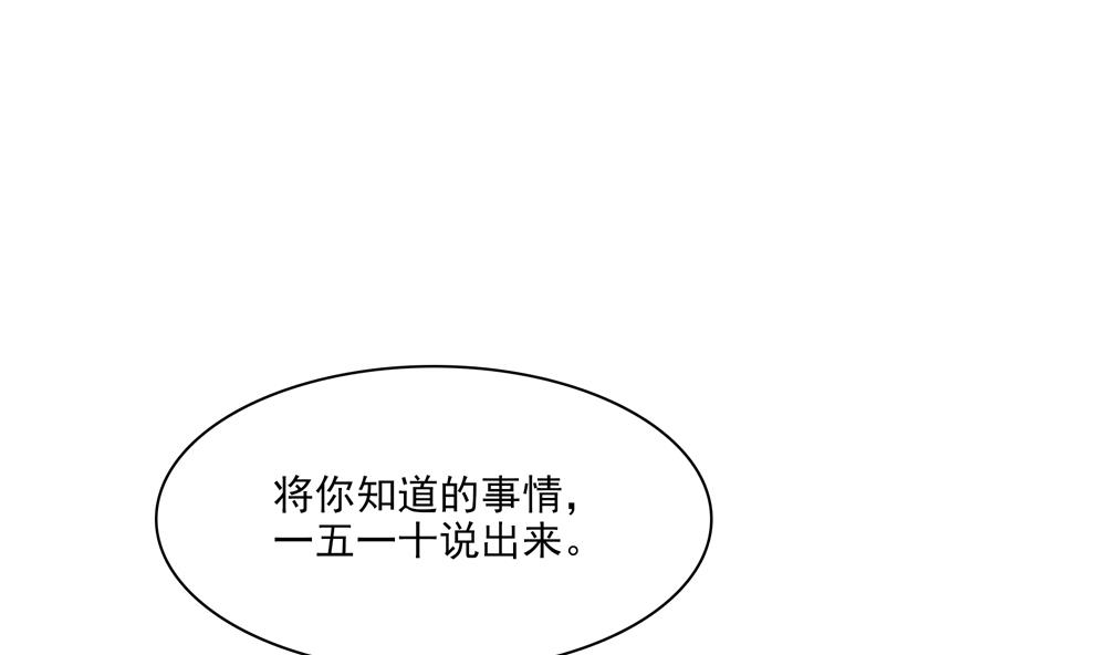 第87话 婉妃举报慧妃(1/2)-第87话