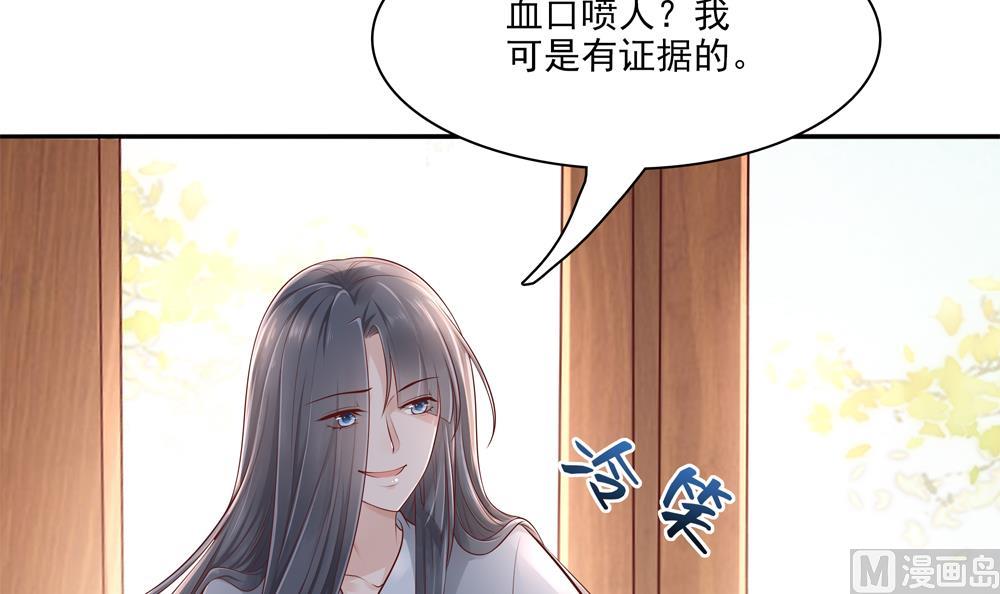 第87话 婉妃举报慧妃(1/2)-第87话