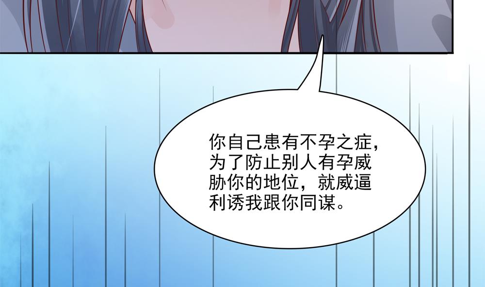 第87话 婉妃举报慧妃(1/2)-第87话