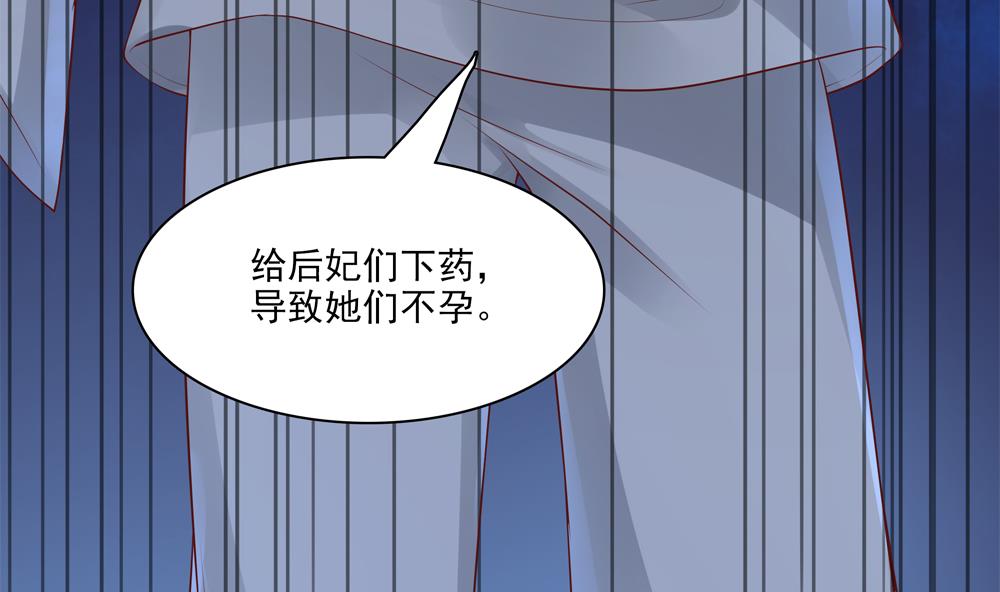 第87话 婉妃举报慧妃(1/2)-第87话