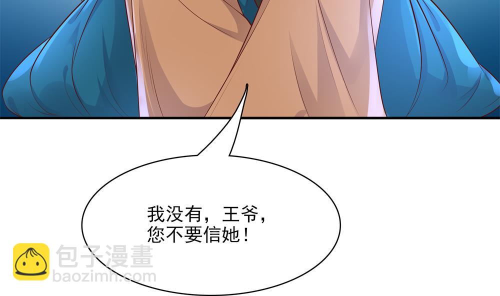 第87话 婉妃举报慧妃(1/2)-第87话