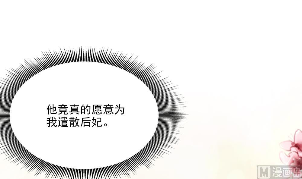 第89话 太子中毒(1/2)-第89话