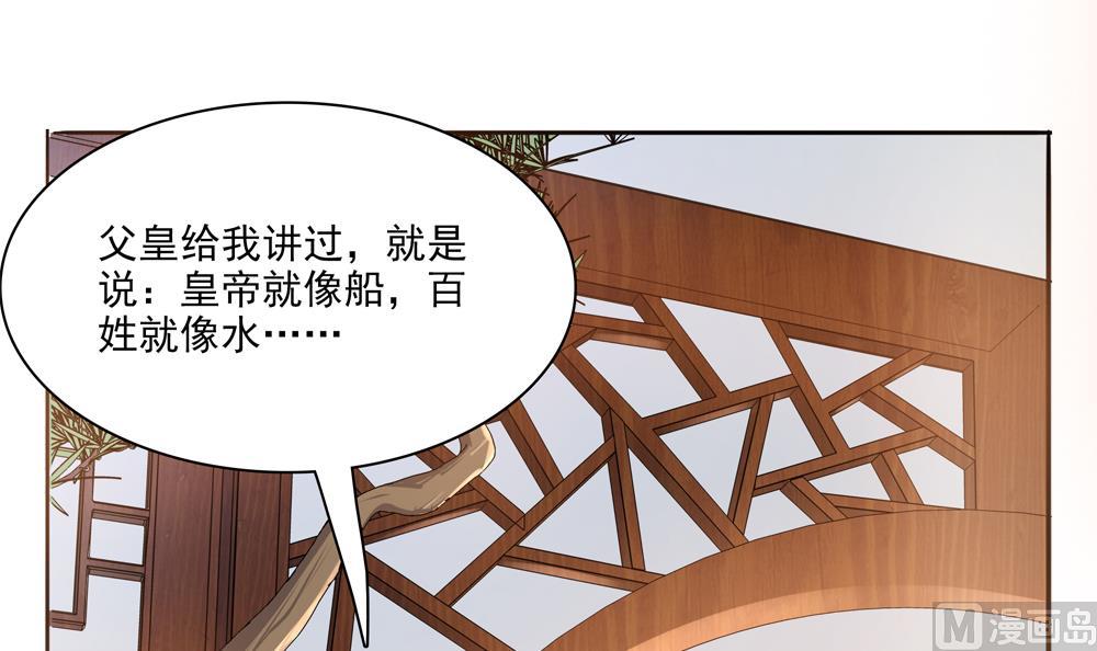 第89话 太子中毒(1/2)-第89话