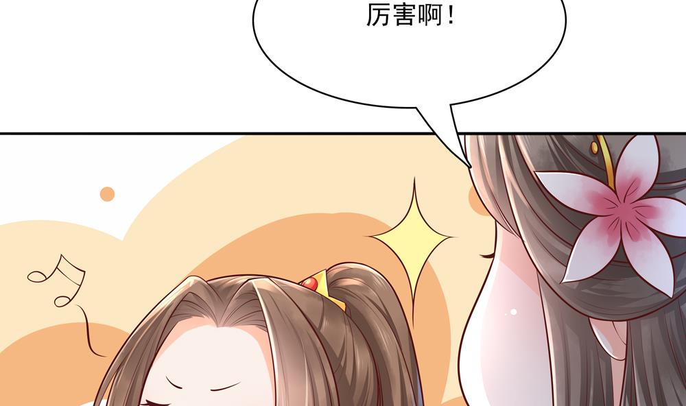 第89话 太子中毒(1/2)-第89话