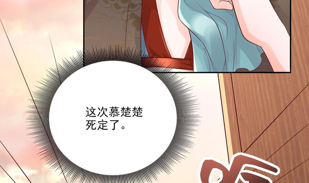 第91话 皇后暴露(1/2)-第91话