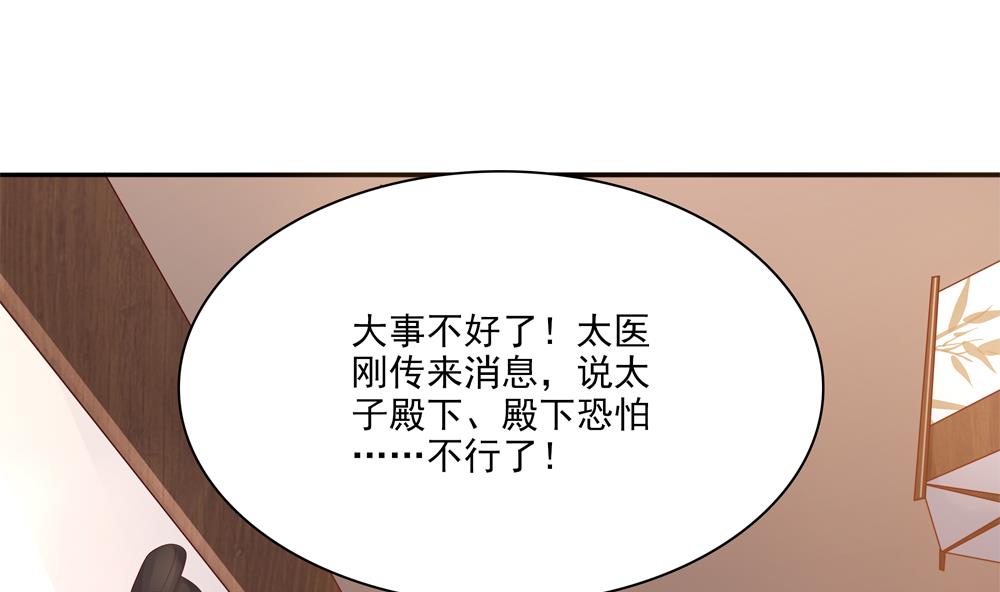 第91话 皇后暴露(1/2)-第91话