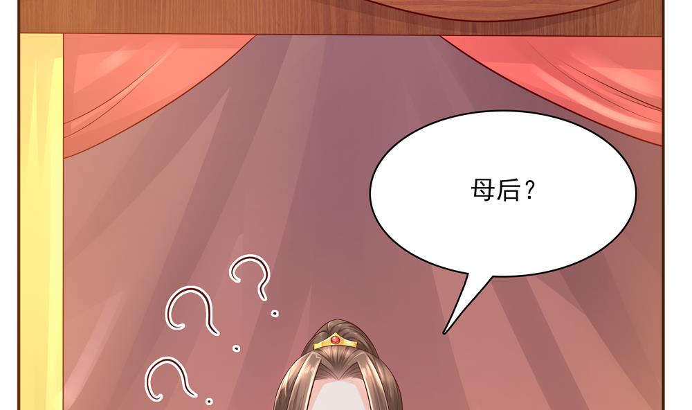 第91话 皇后暴露(1/2)-第91话