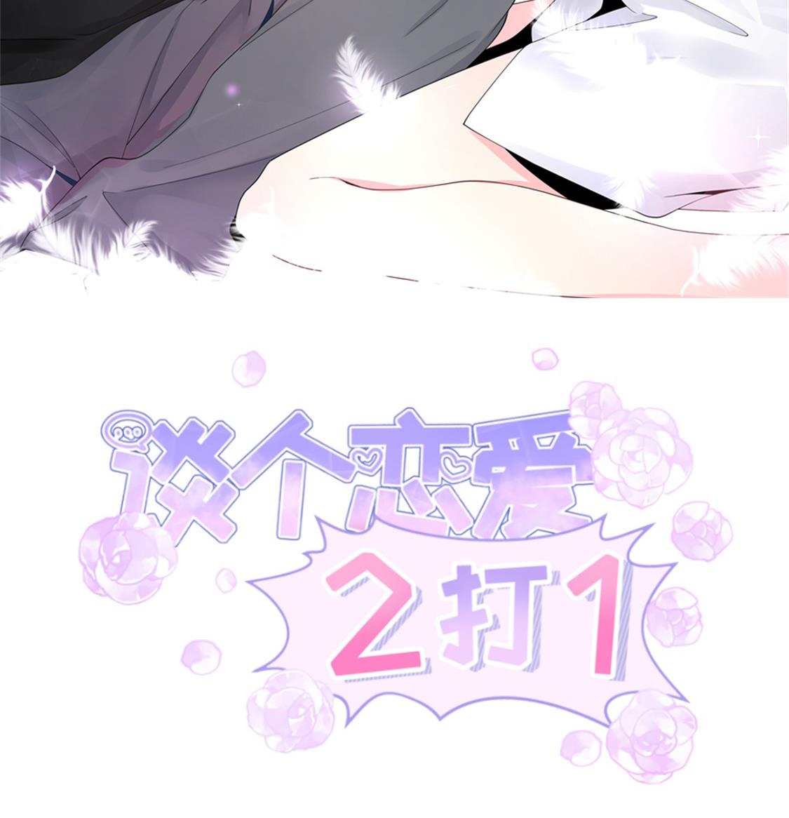 又见天神一般的男子(1/2)-第11话