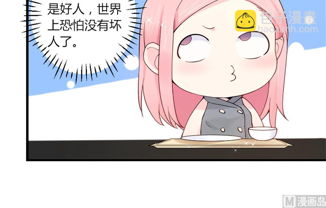又见天神一般的男子(1/2)-第11话