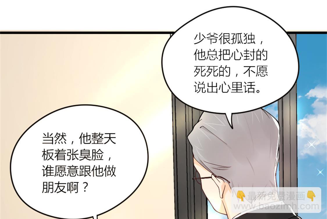 又见天神一般的男子(1/2)-第11话