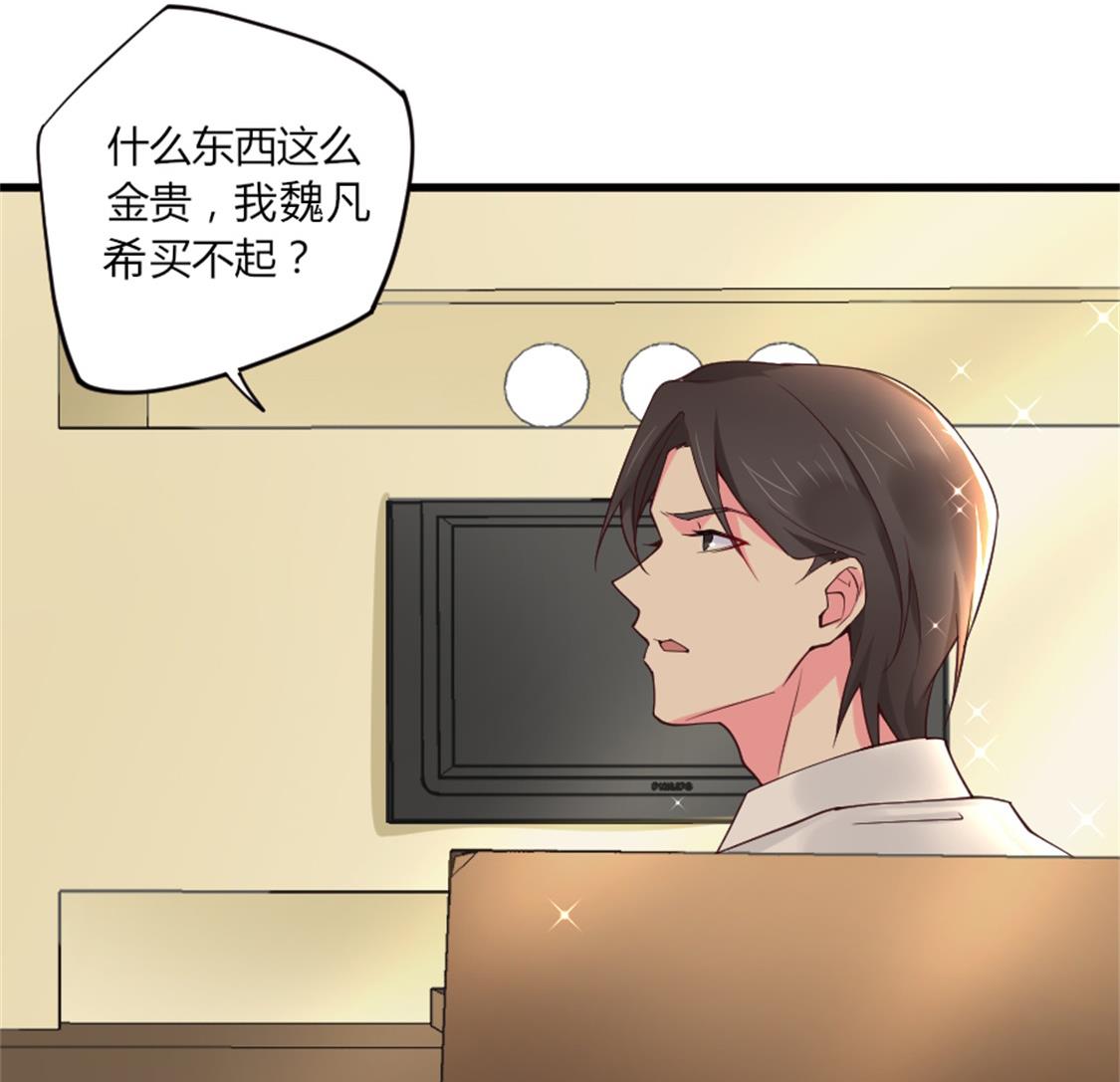 冷亦琛的愤怒(1/2)-第13话