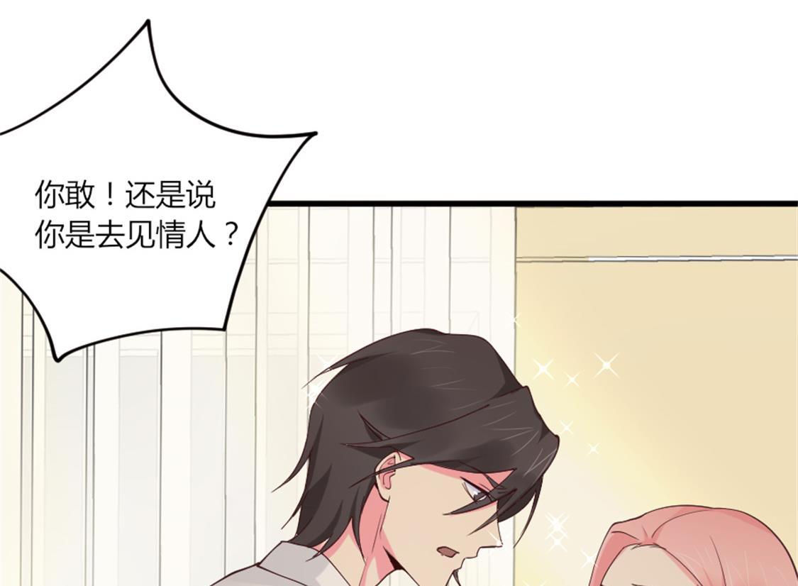 冷亦琛的愤怒(1/2)-第13话