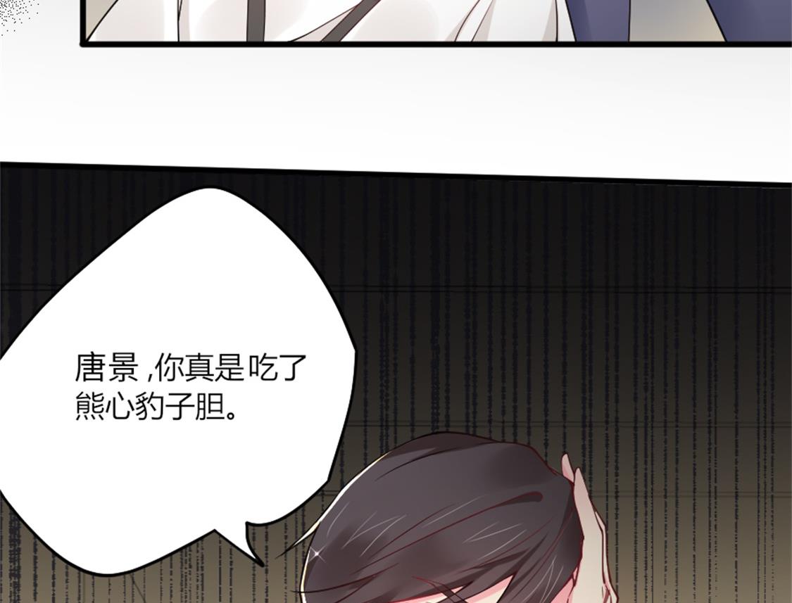 冷亦琛的愤怒(1/2)-第13话