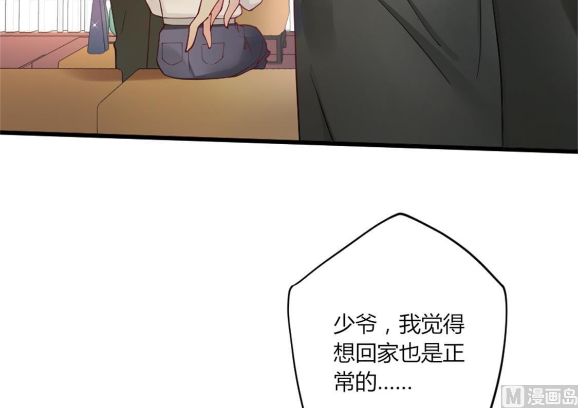 冷亦琛的愤怒(1/2)-第13话