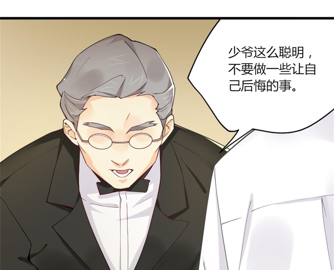 冷亦琛的愤怒(1/2)-第13话