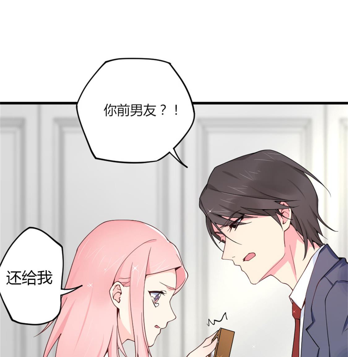 给她制造机会-第17话