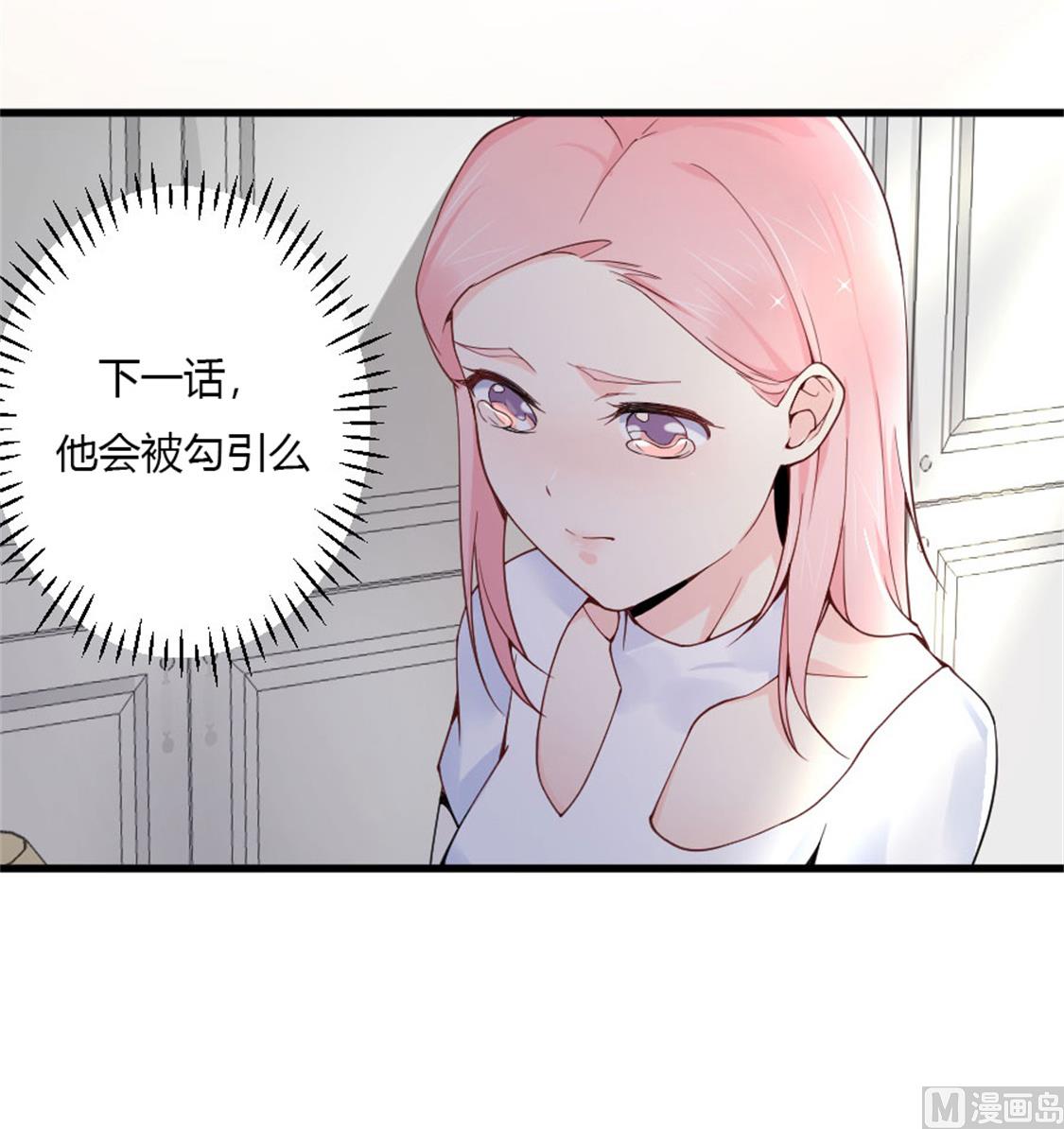 给她制造机会-第17话