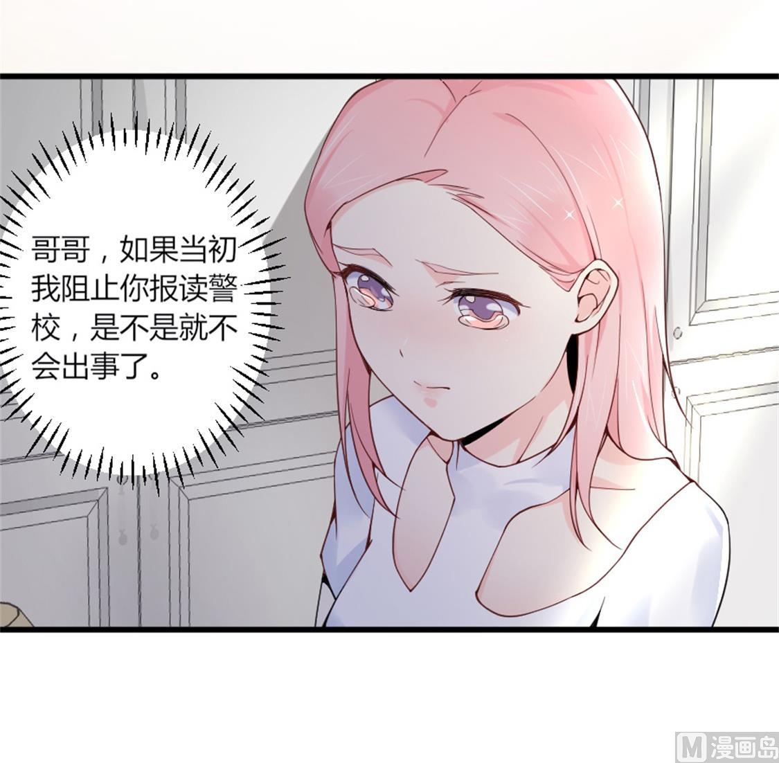 给她制造机会-第17话