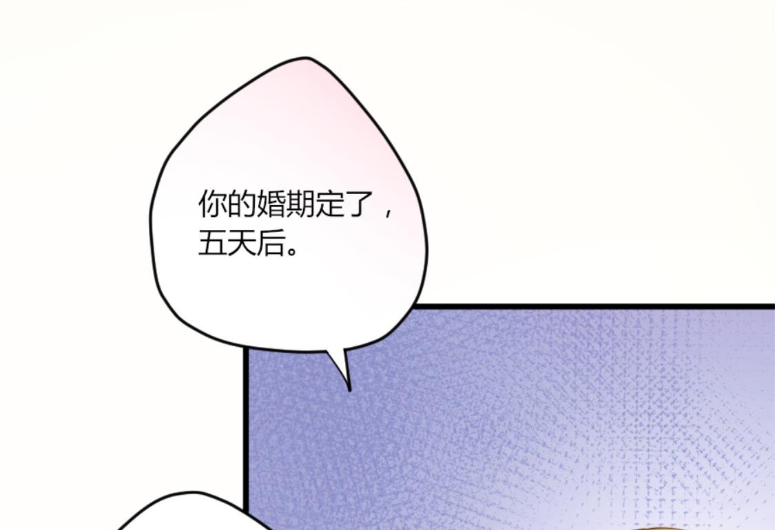 撞见&ldquo;未婚夫&rdquo;(1/2)-第3话