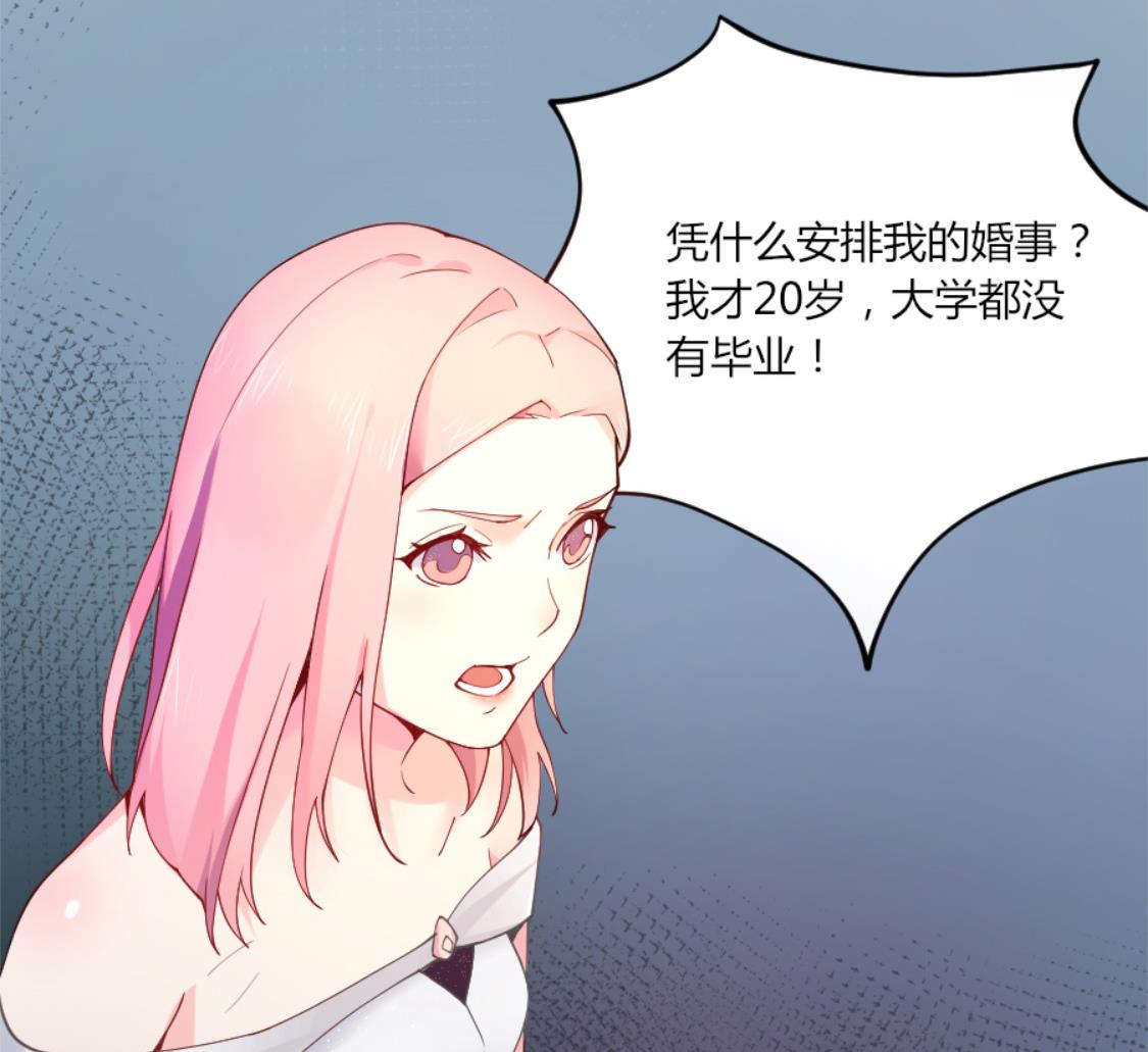 撞见&ldquo;未婚夫&rdquo;(1/2)-第3话