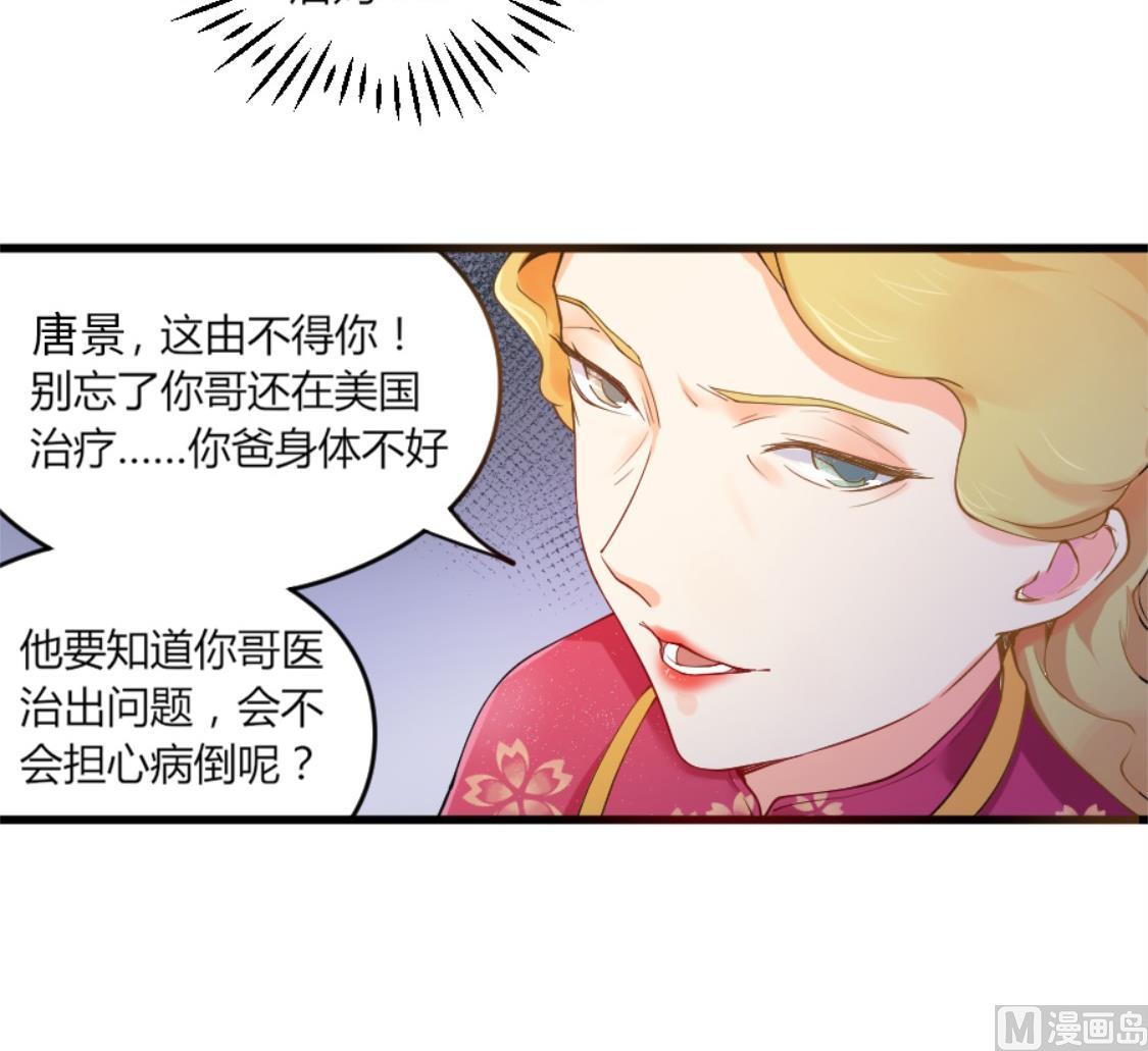 撞见&ldquo;未婚夫&rdquo;(1/2)-第3话