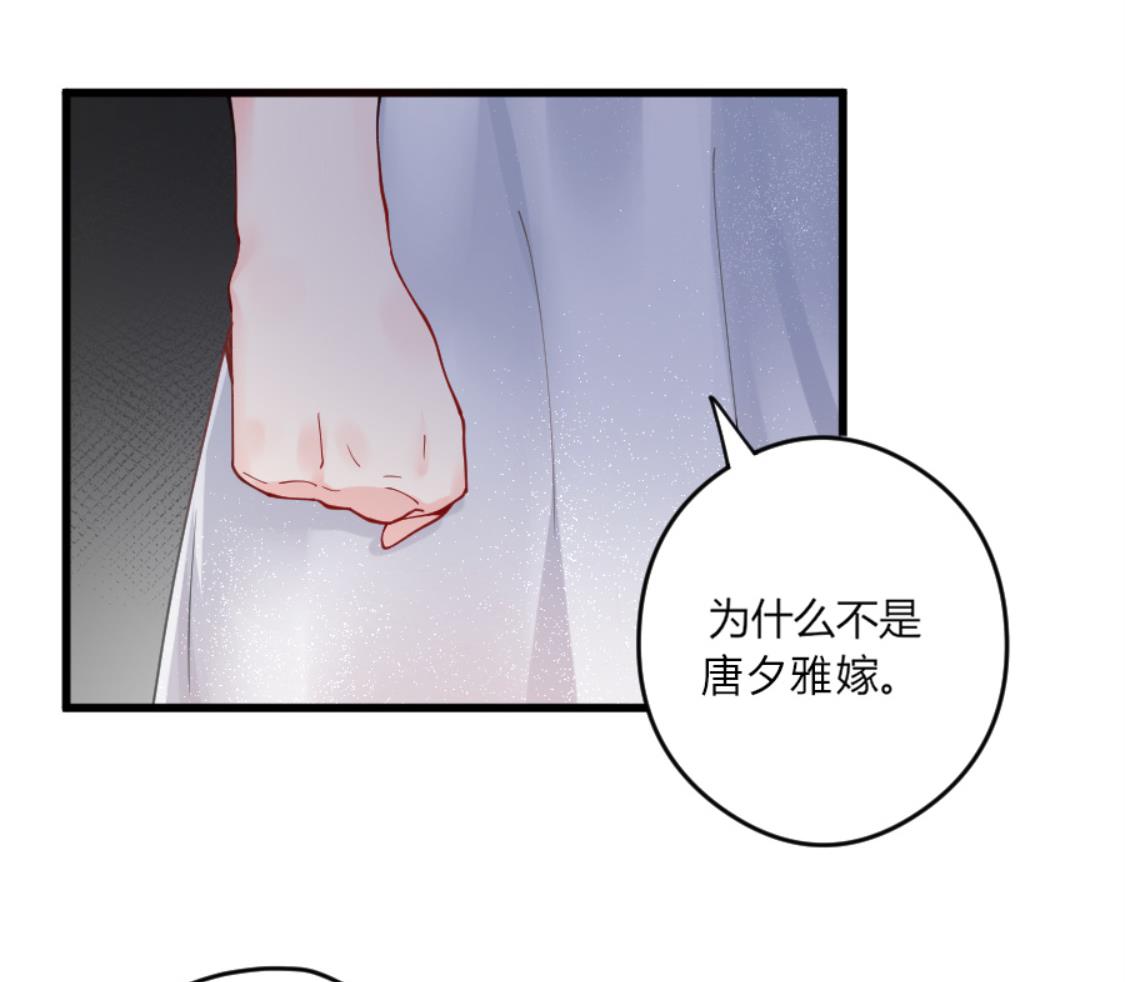 撞见&ldquo;未婚夫&rdquo;(1/2)-第3话