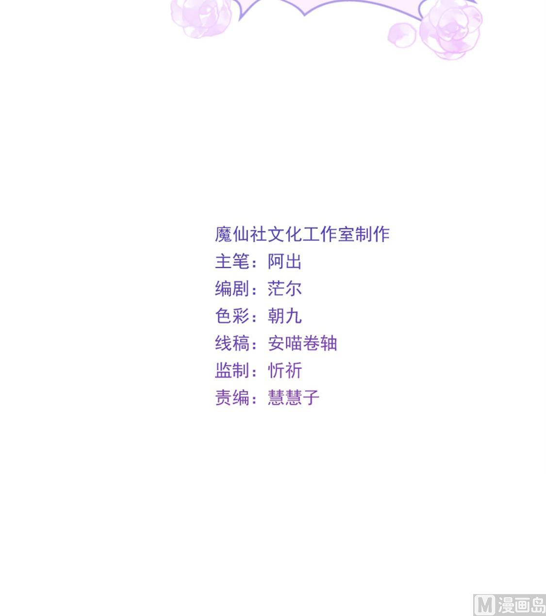 撞见&ldquo;未婚夫&rdquo;(1/2)-第3话