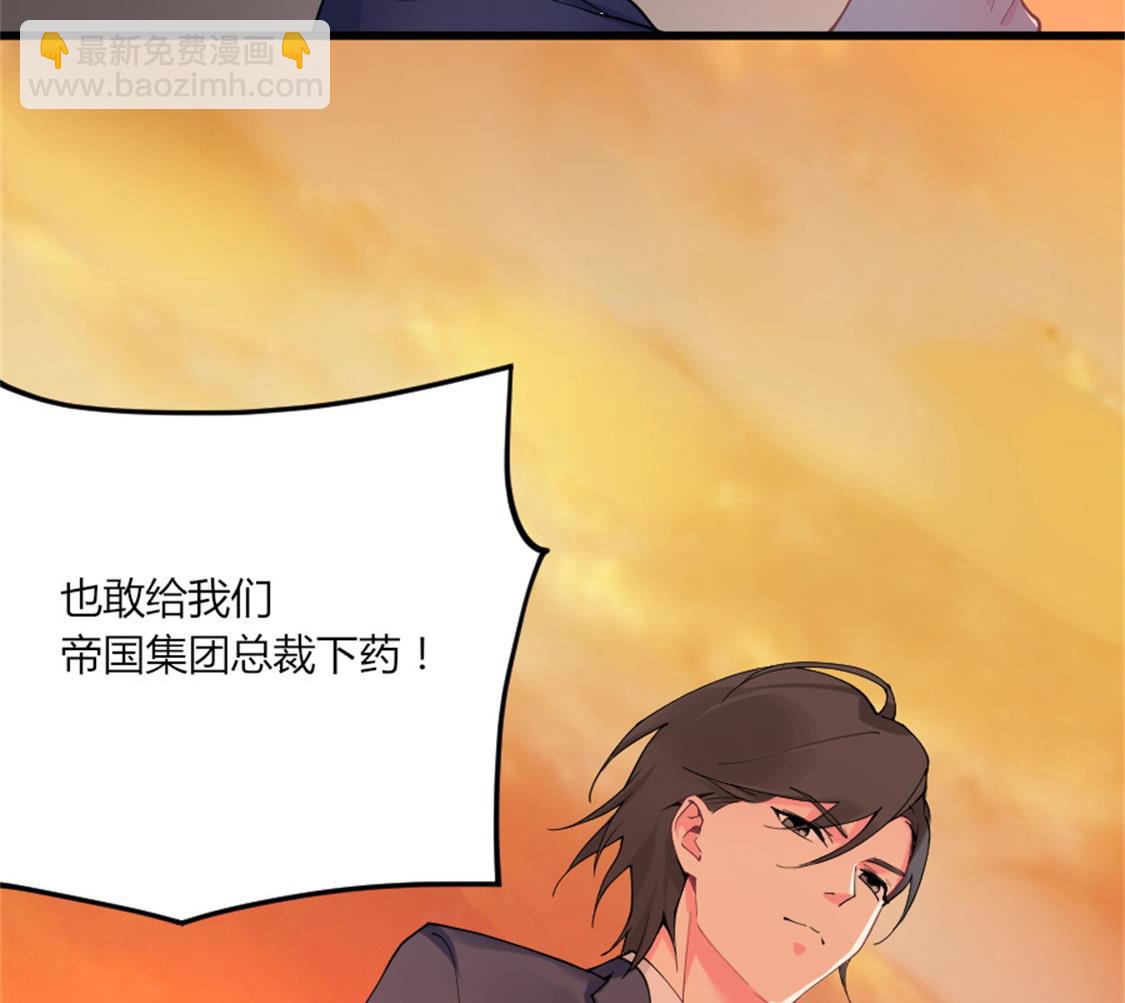 撞见&ldquo;未婚夫&rdquo;(1/2)-第3话