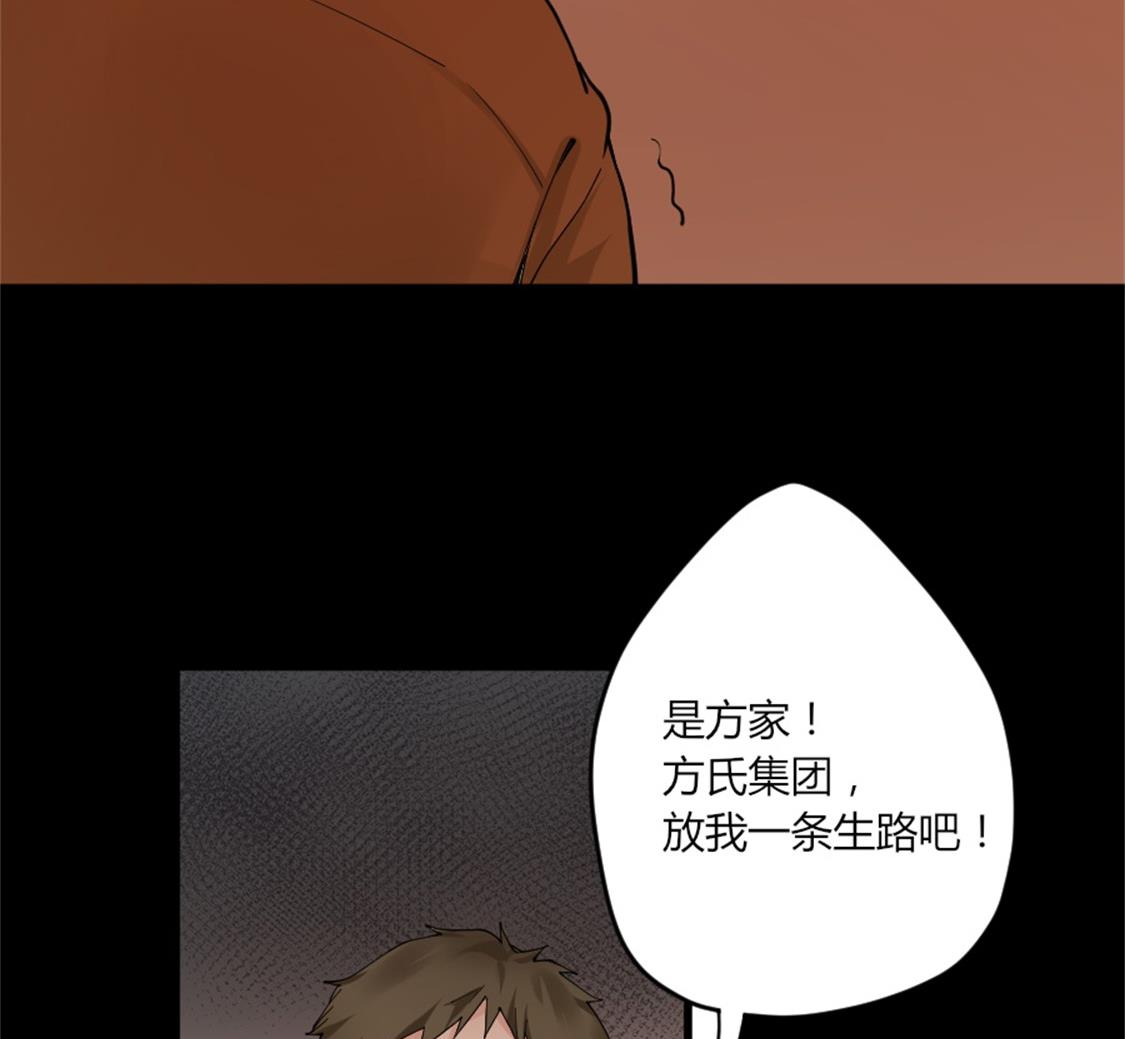 撞见&ldquo;未婚夫&rdquo;(1/2)-第3话