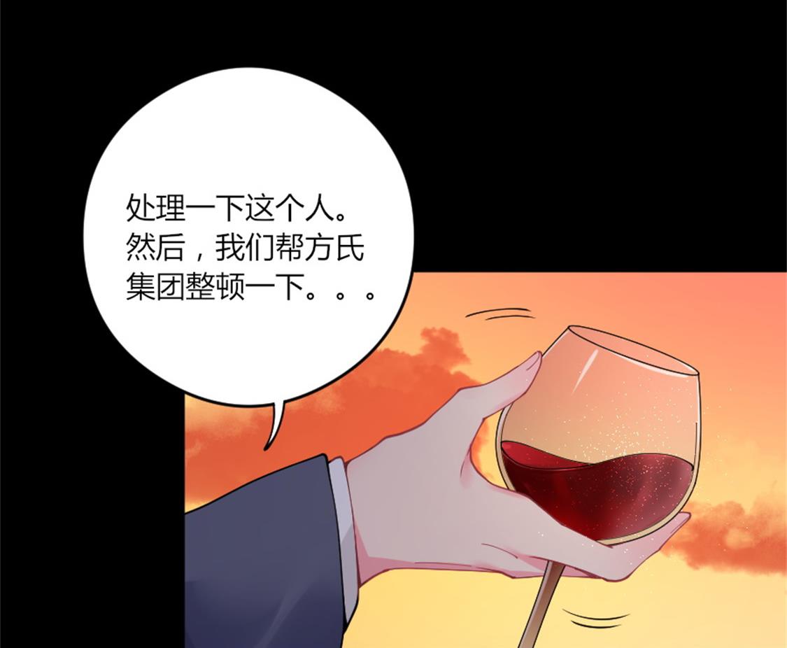 撞见&ldquo;未婚夫&rdquo;(1/2)-第3话