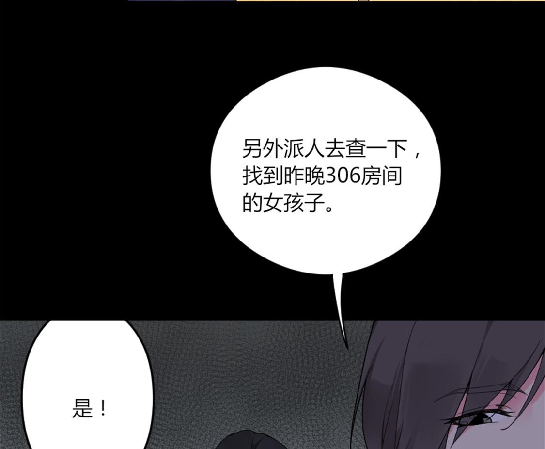 撞见&ldquo;未婚夫&rdquo;(1/2)-第3话