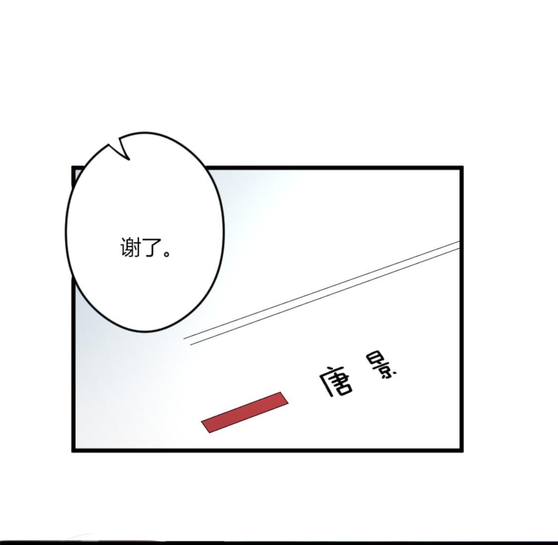 撞见&ldquo;未婚夫&rdquo;(1/2)-第3话