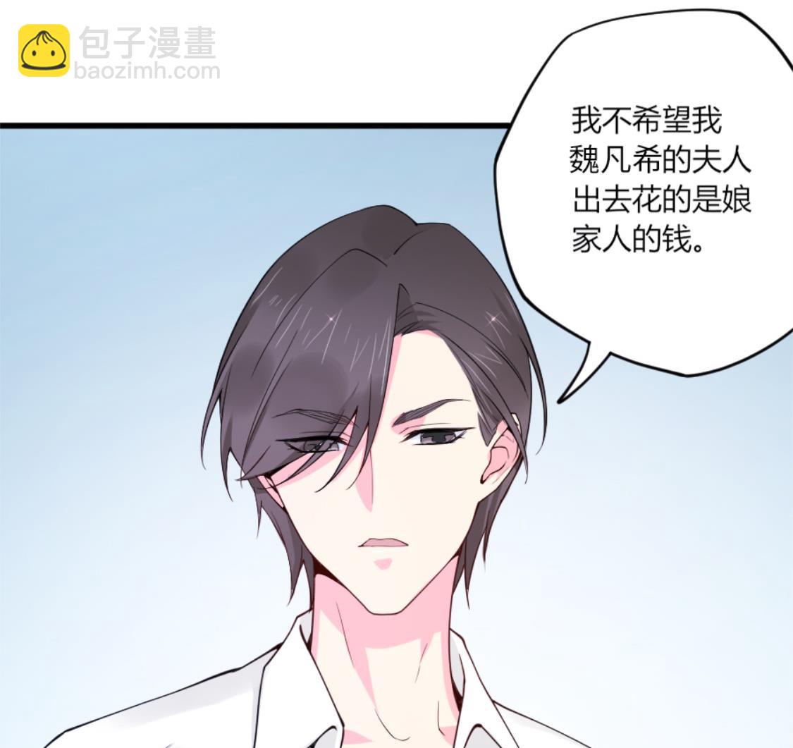 令人窒息的温柔-第21话