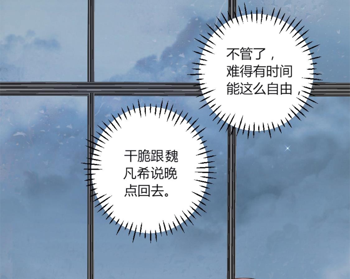 意外遇见的男人-第23话