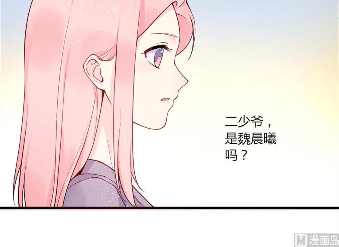 真假魏晨曦-第25话