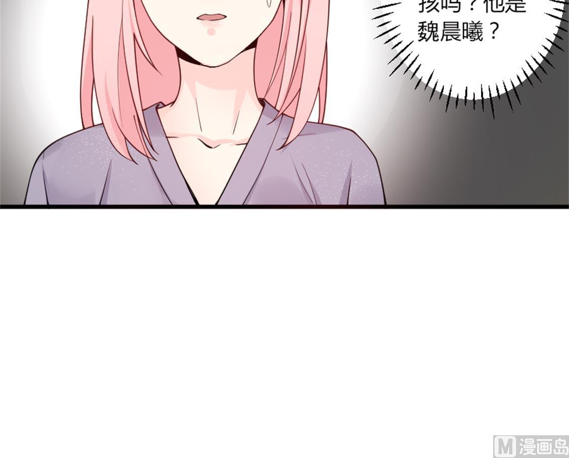 真假魏晨曦-第25话