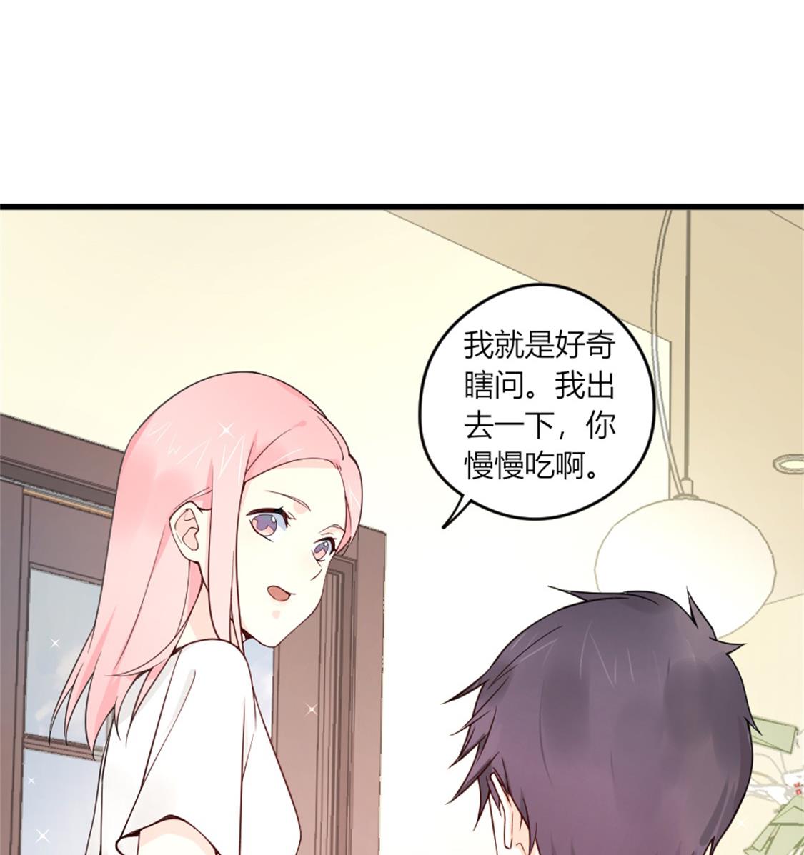 你喜欢&hellip;&hellip;吗？-第27话